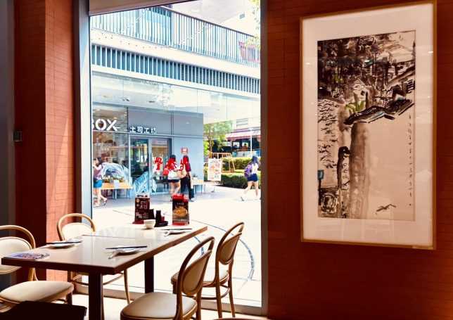 Din Tai Fung Restaurant @ One Holland Village