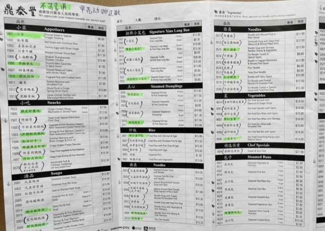 Menu of Din Tai Fung 