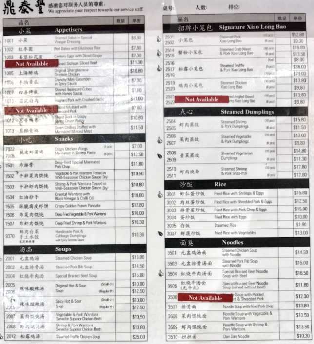 Din Tai Fung Restaurant Menu