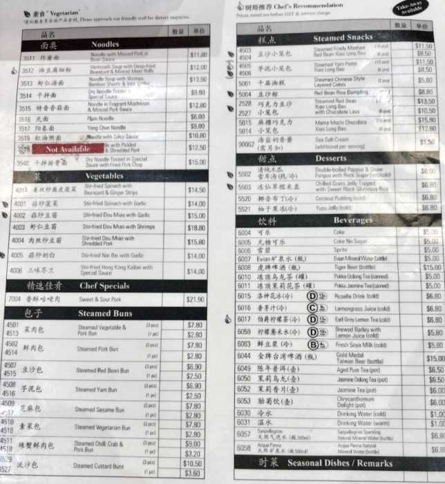 Din Tai Fung Menu