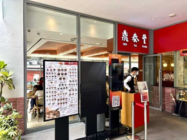 DTF at One Holland Village
