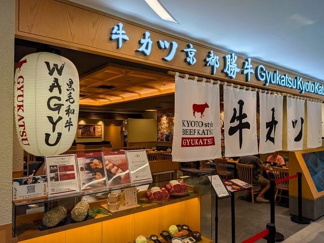Gyukatsu Kyoto Katsugyu in Parkway Parade