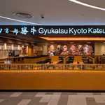Gyukatsu Kyoto Katsugyu