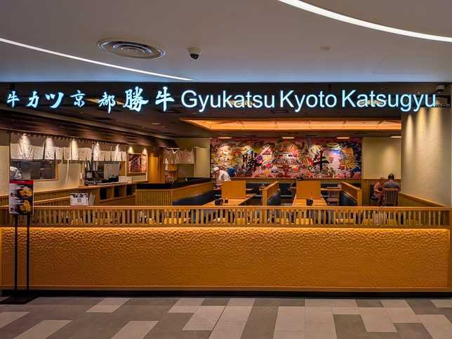 Gyukatsu Kyoto Katsugyu in Parkway Parade