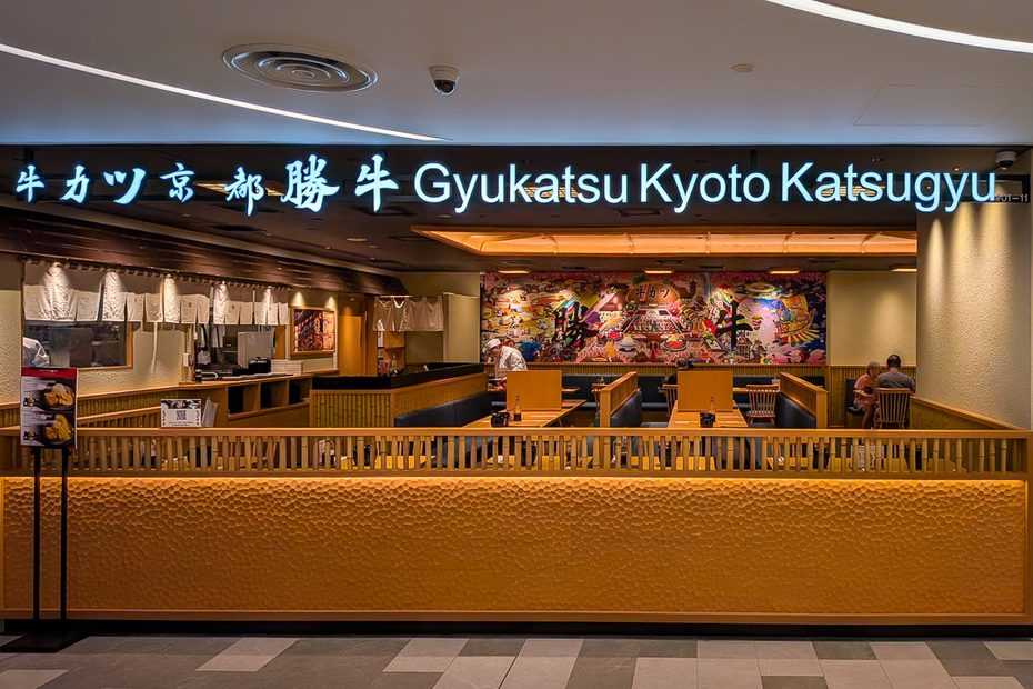 Gyukatsu Kyoto Katsugyu