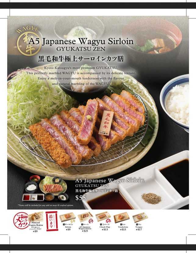 Gyukatsu Kyoto Katsugyu Wagyu Menu