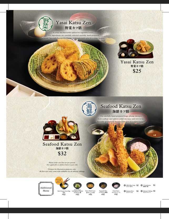 Gyukatsu Kyoto Katsugyu Menu