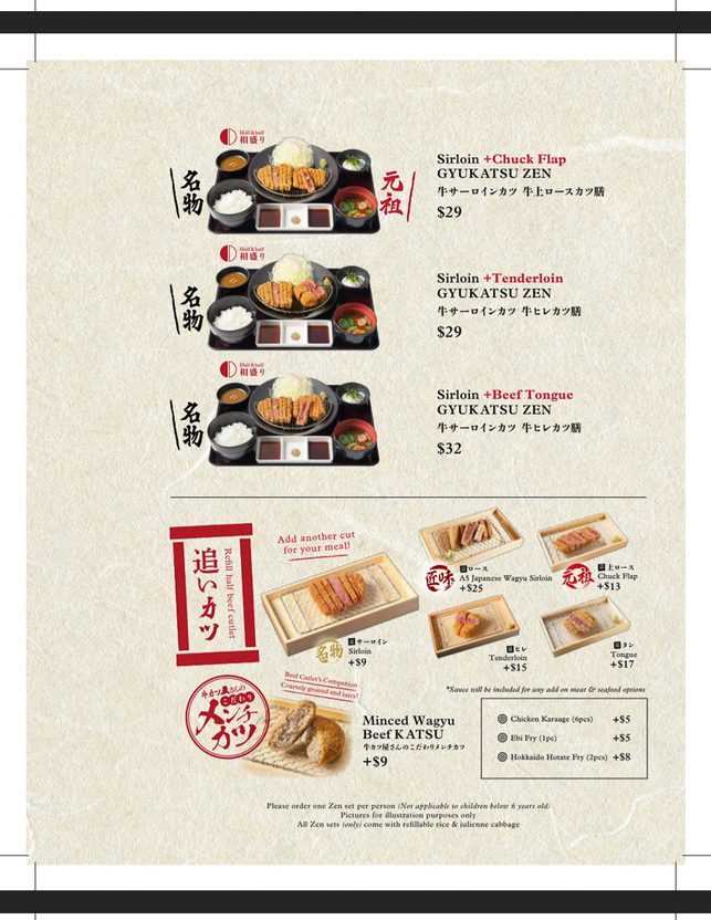 Gyukatsu Kyoto Katsugyu Menu