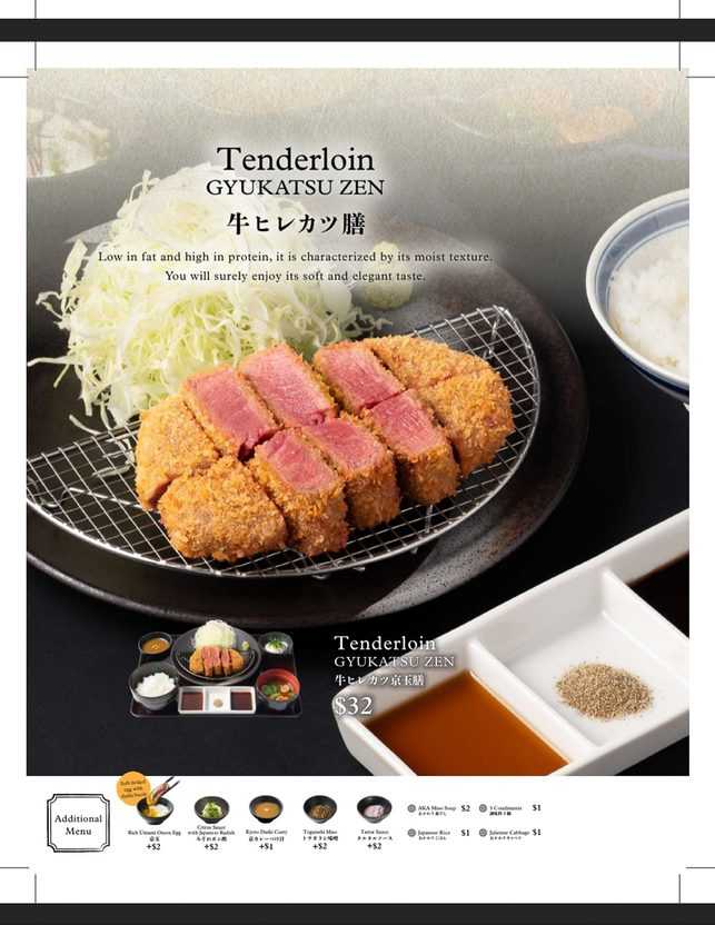 Menu of Gyukatsu Kyoto Katsugyu