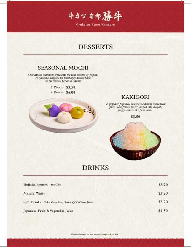 Gyukatsu Kyoto Katsugyu Desserts Menu