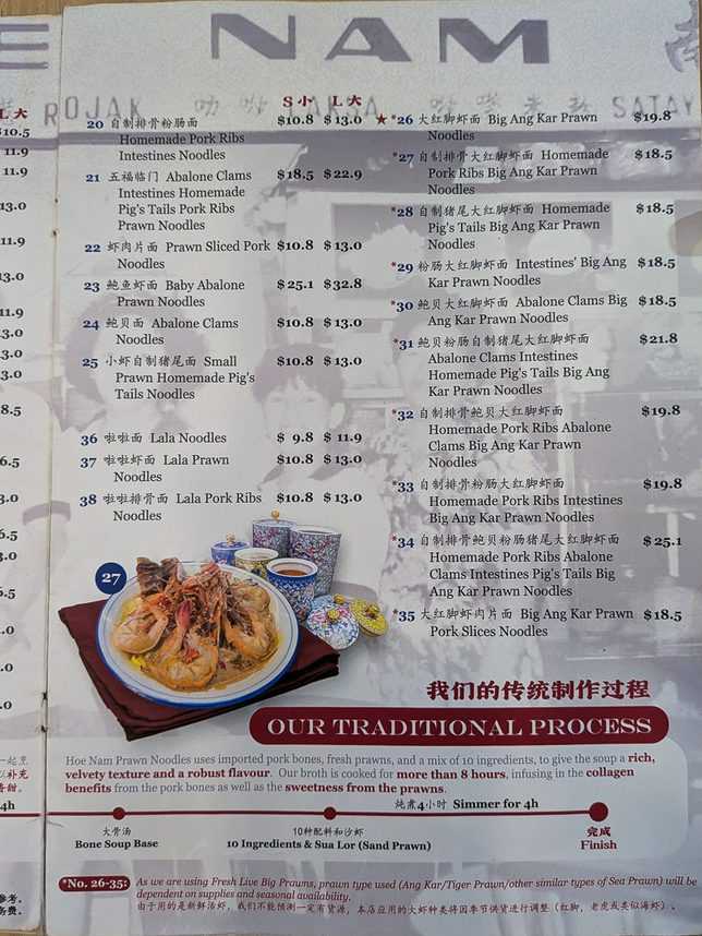 menu of Hoe Nam Signatures at Aperia Mall.