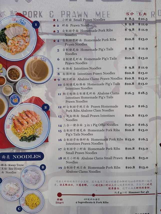 menu of Hoe Nam Signatures at Aperia Mall.