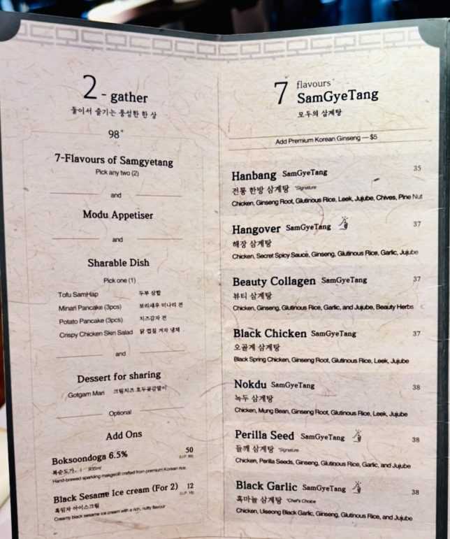 MODU Samgyetang Mandarin Gallery Menu
