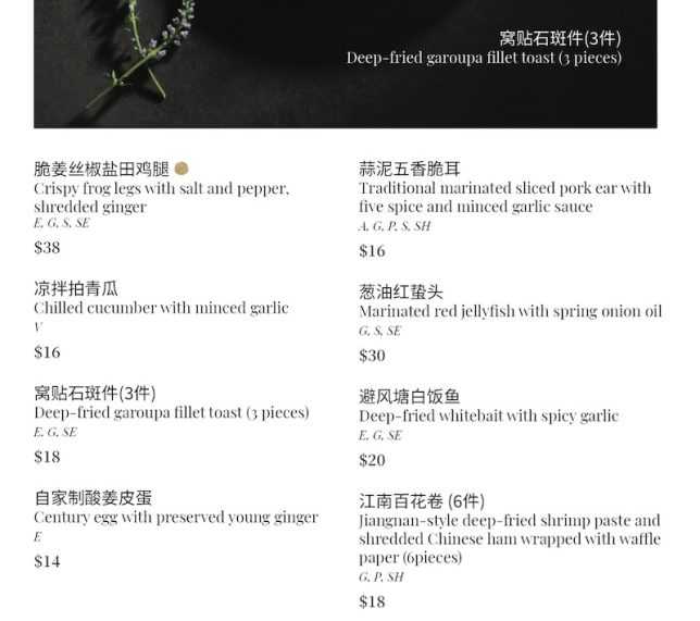 Shang Palace Peking Duck and Dim Sum menu Shangrila Hotel Singapore
