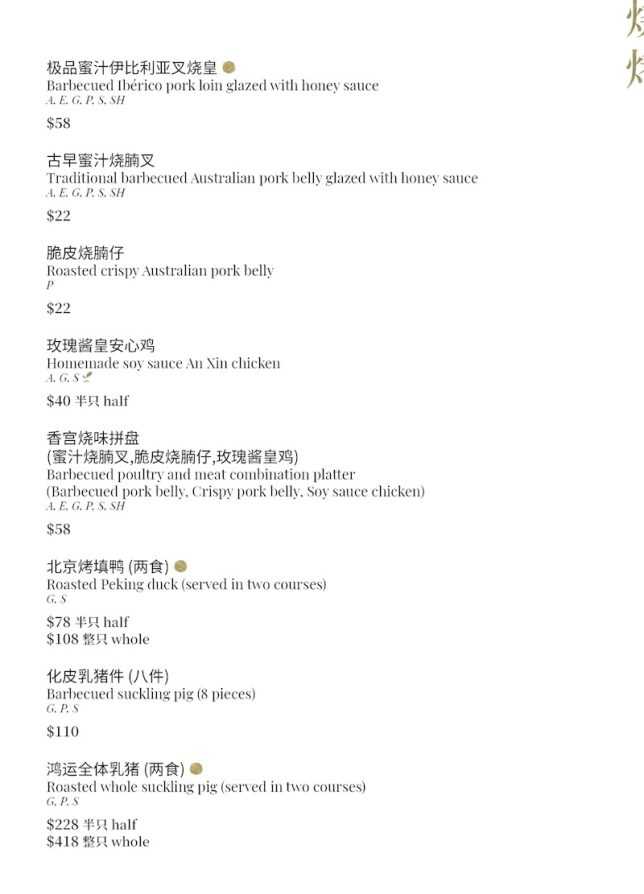 Shang Palace Peking Duck and Dim Sum menu Shangrila Hotel Singapore