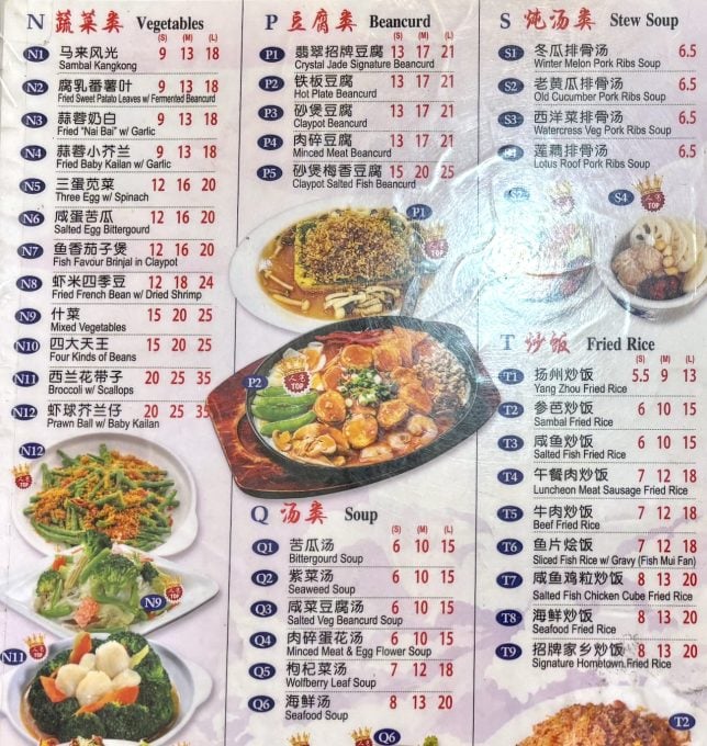 Shen Feng Seafood Zhi Char Menu