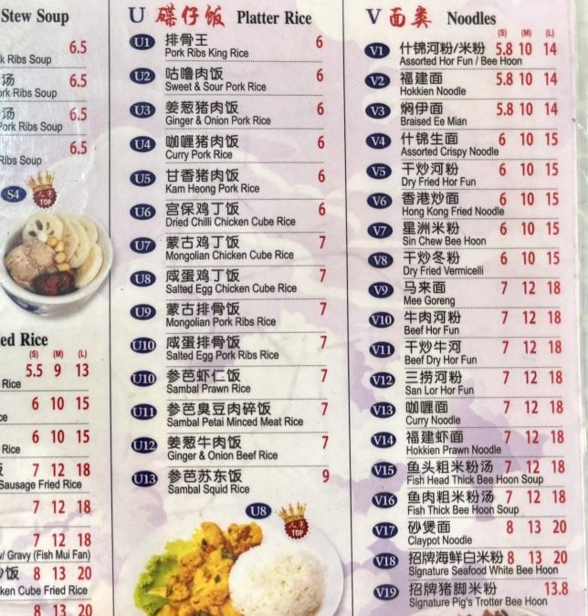 Shen Feng Seafood Zi Char Menu
