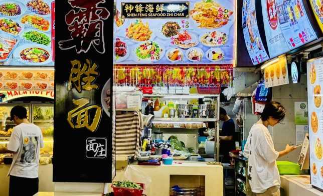 Shen Feng Seafood Zhi Char