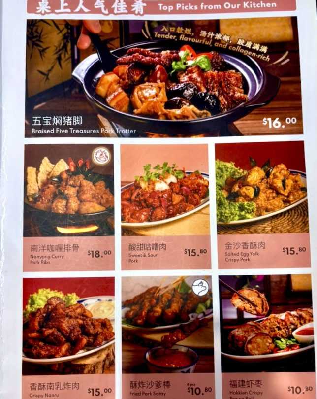 Tun Xiang Hokkien Delights Thomson Plaza menu