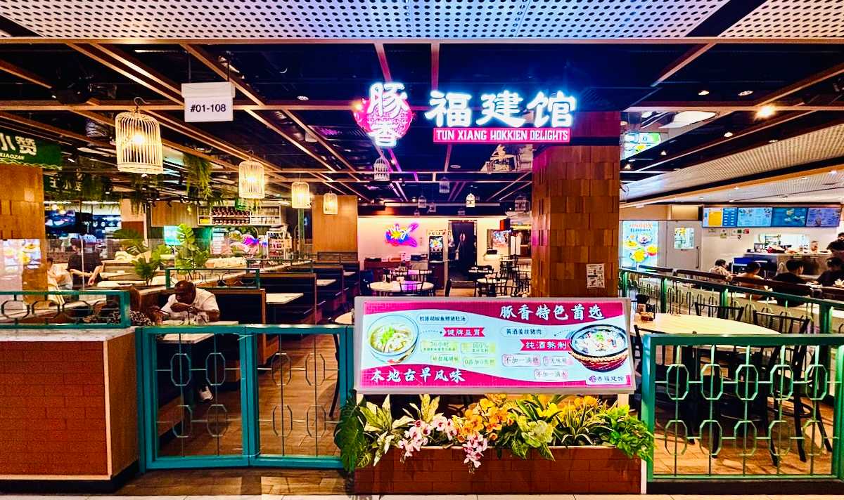 Tun Xiang Hokkien Delights Thomson Plaza - The Ordinary Patrons